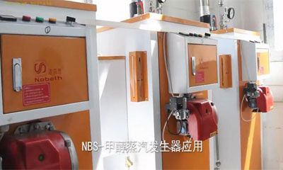 NBS——甲醇蒸汽發(fā)生器的應(yīng)用及操作方法