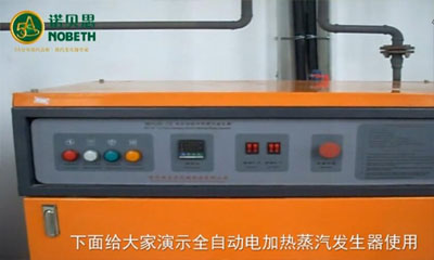 全自動電加熱蒸汽發(fā)生器詳細(xì)操作方法