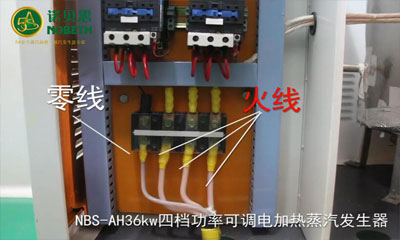小型電加熱蒸汽發(fā)生器接線方法及效果展示