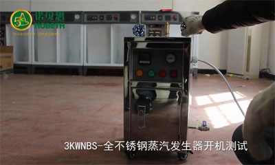 實(shí)驗(yàn)室使用微型電加熱蒸汽發(fā)生器
