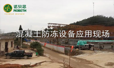混凝土防凍蒸汽發(fā)生器在使用時應(yīng)注意的事項(xiàng)