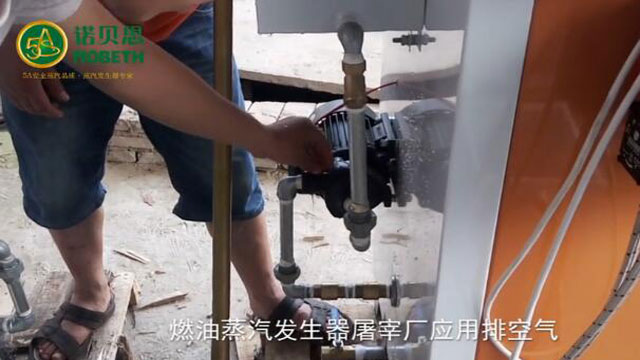 燃油蒸汽發(fā)生器