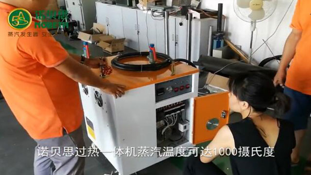 蒸汽發(fā)生器