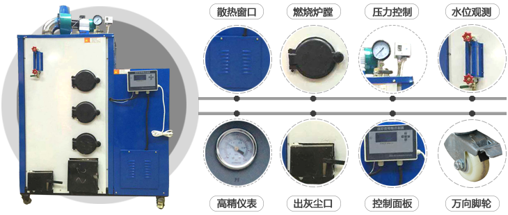 100-300公斤全自動(dòng)生物質(zhì)蒸汽發(fā)生器