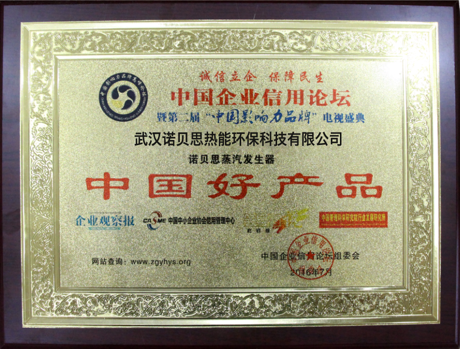 中國(guó)好產(chǎn)品.png