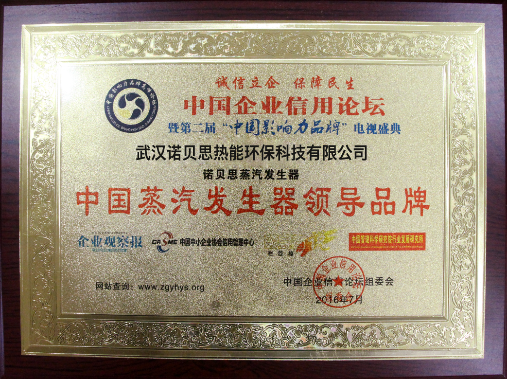 領(lǐng)導(dǎo)品牌.png