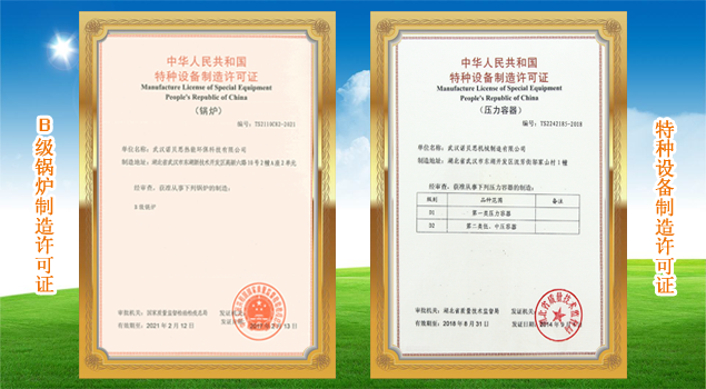 GH18KW蒸汽發(fā)生器