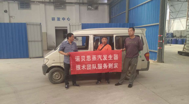 AH48kw電蒸汽發(fā)生器