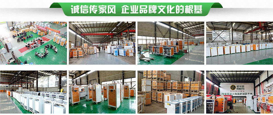 諾貝思蒸汽發(fā)生器廠房