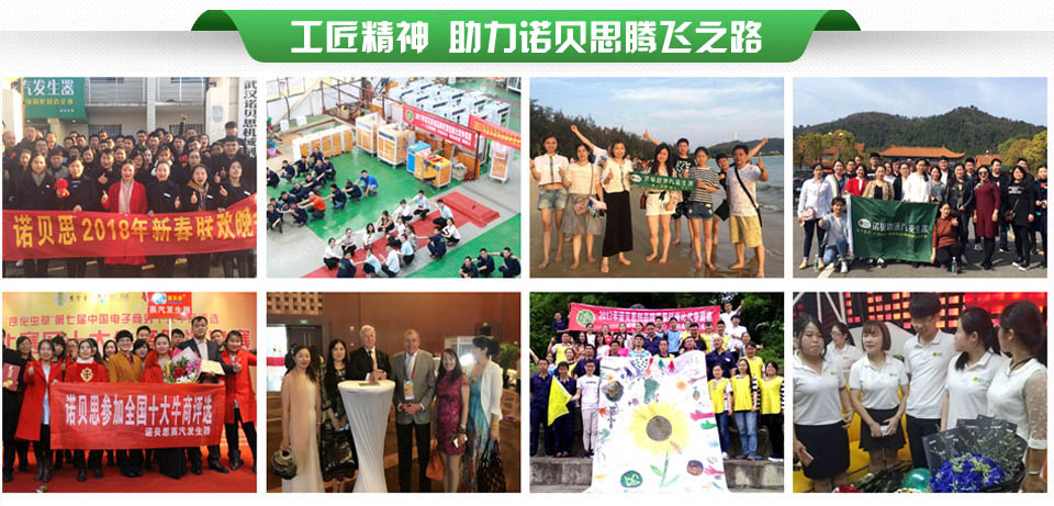 諾貝思企業(yè)文化