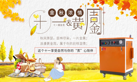 諾貝思國(guó)慶節(jié)放假通知！