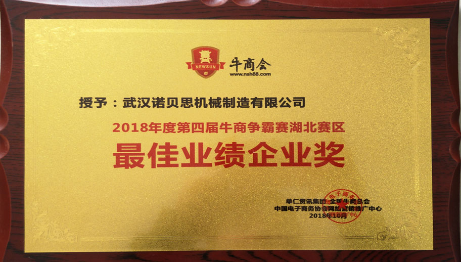 諾貝思牛商爭(zhēng)霸