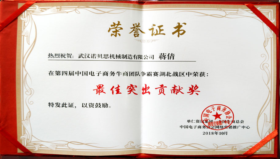 諾貝思牛商爭(zhēng)霸