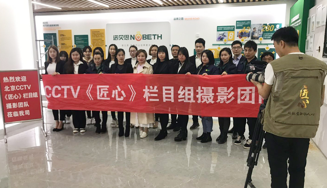 匠心諾貝思