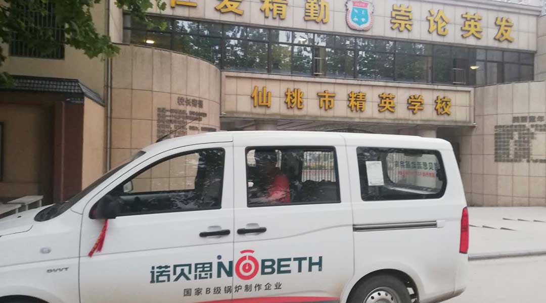 諾貝思蒸汽發(fā)生器