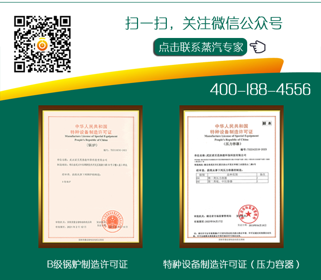 諾貝思蒸汽發(fā)生器排尾.png 諾貝思蒸汽發(fā)生器排尾.png