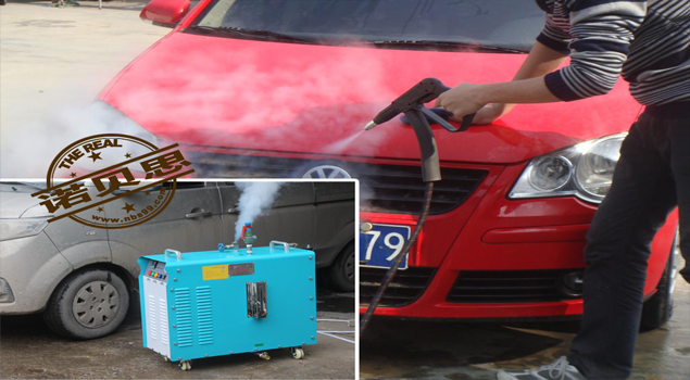 蒸汽洗車機(jī)不管是車內(nèi)還是車外都能清洗消毒