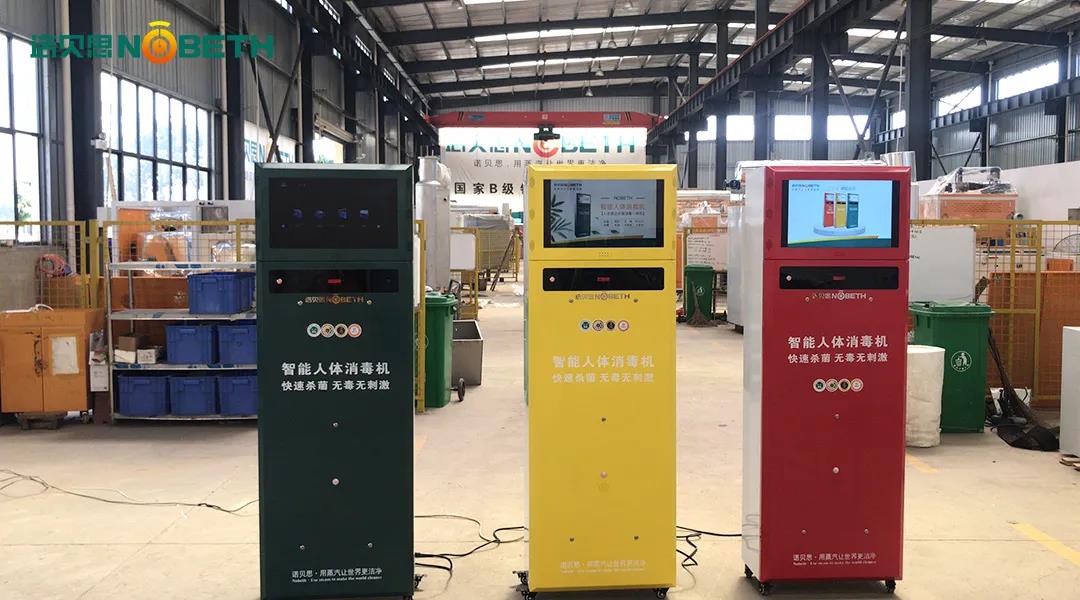 諾貝思智能消毒機(jī)