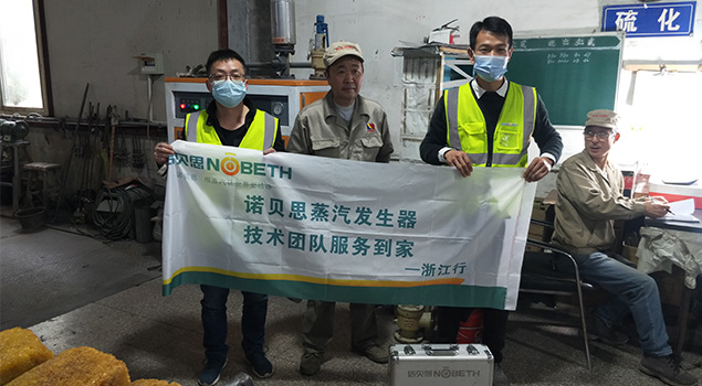 【諾貝思售后浙江行第四站】滾筒機配套蒸汽發(fā)生器檢修和保養(yǎng)