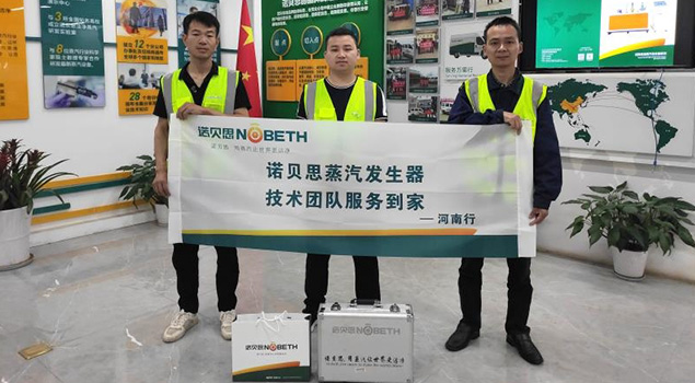 蒸汽發(fā)生器售后服務(wù)啟動現(xiàn)場
