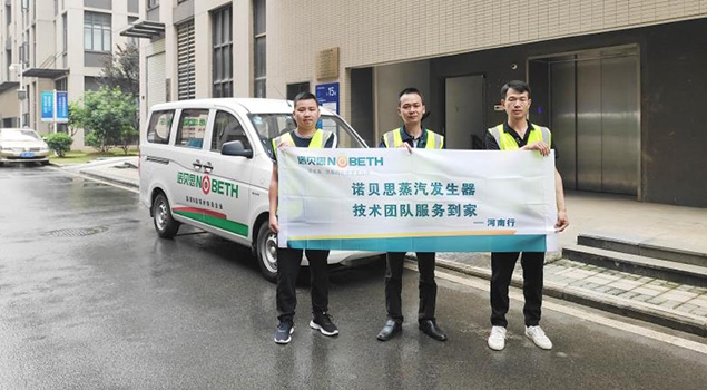 諾貝思5月售后服務(wù)名單曝光，25天服務(wù)68家企業(yè)，河南人民有福了