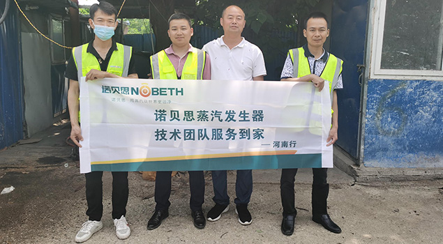 河南蒸汽發(fā)生器售后第六站，檢修釀酒蒸汽設備，處理燃燒機故障