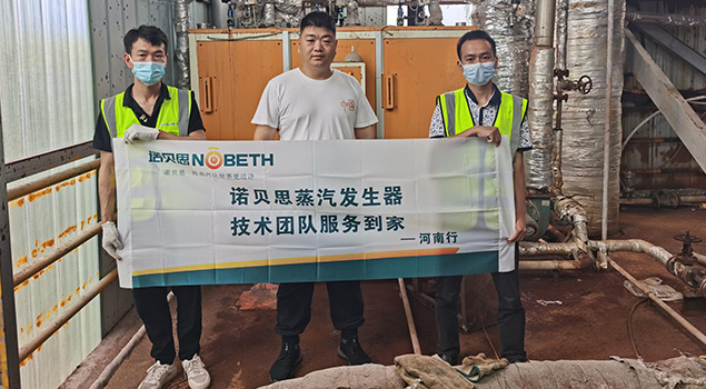 河南蒸汽發(fā)生器售后第九站，檢修化工蒸汽設備，完成蒸汽發(fā)生器操作培訓