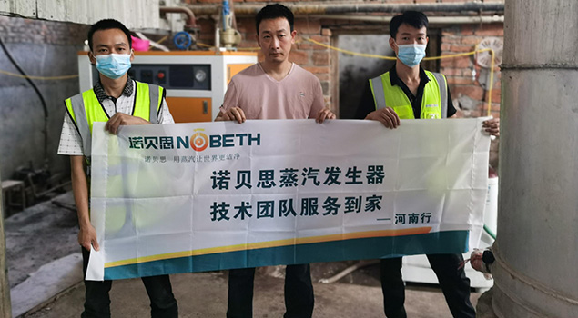 河南蒸汽發(fā)生器售后第十站，檢修釀酒蒸汽設備，不加熱故障處理