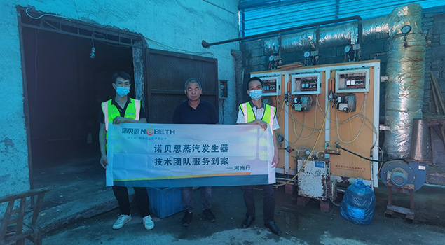 河南蒸汽發(fā)生器售后第十一站
