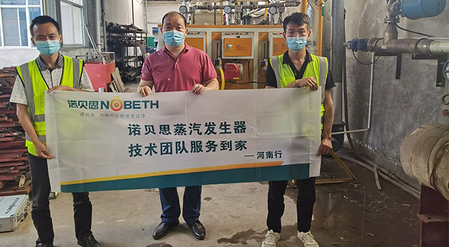 河南蒸汽發(fā)生器售后第十二站，烘干襯墊蒸汽設備，加熱裝置故障處理